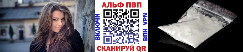 гидра Холм Alpha-PVP Соль