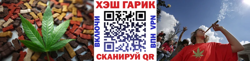Печенье с ТГК конопля  закладки  Холм 