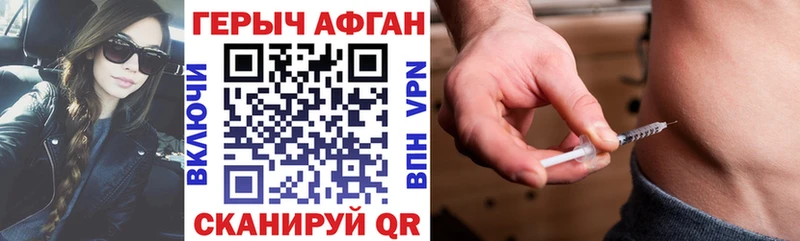 Героин Афган  MEGA ссылка  Холм  хочу наркоту 