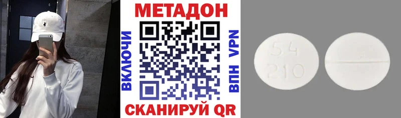 МЕТАДОН VHQ магазин продажи кракен маркетплейс Холм